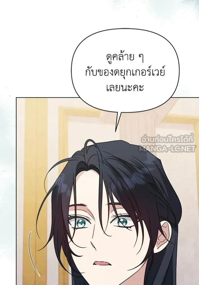 ชีวิตใหม่ในตระกูล ตอนที่ 101 รูปที่ 73