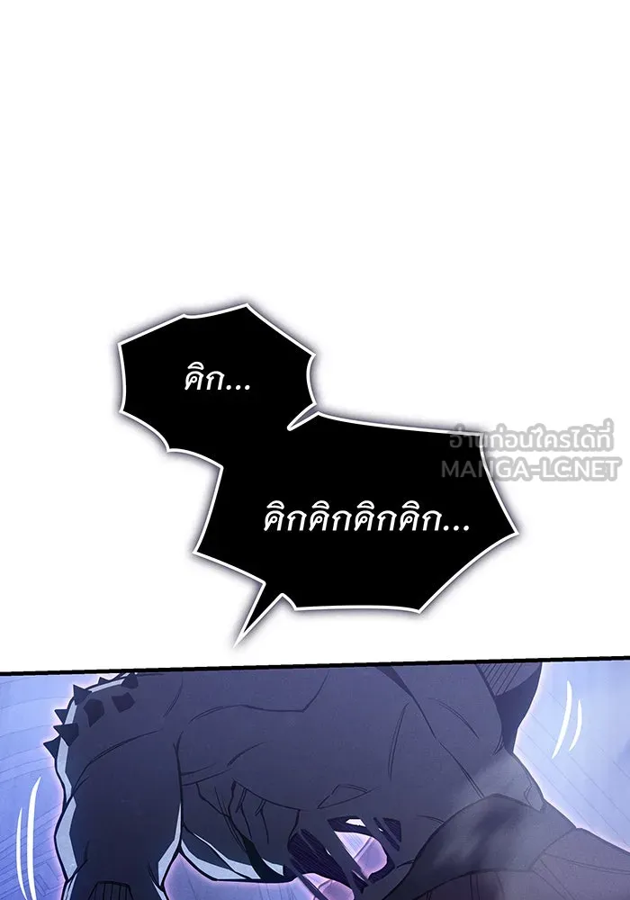 เกิดใหม่พร้อมพลังแห่งราชัน ตอนที่ 90 รูปที่ 141