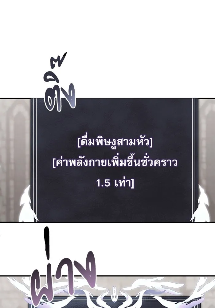 อัศวินดำล่าท้าเวลา ตอนที่ 4 รูปที่ 112