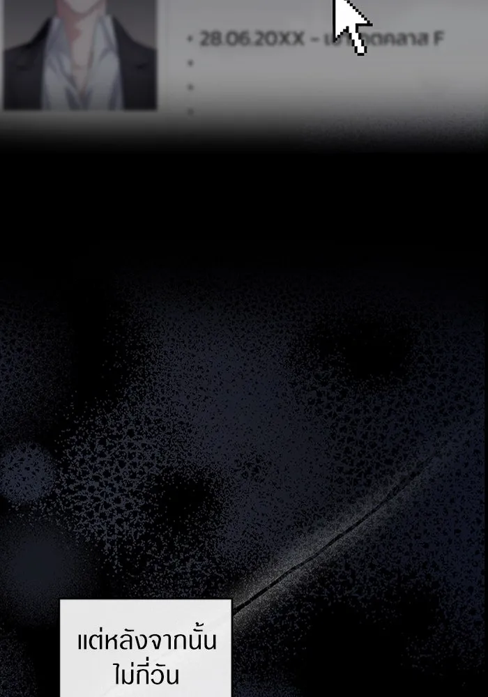 เชื่อเถอะ ฉันเป็นฮันเตอร์ห่วยแตก ตอนที่ 17 รูปที่ 74