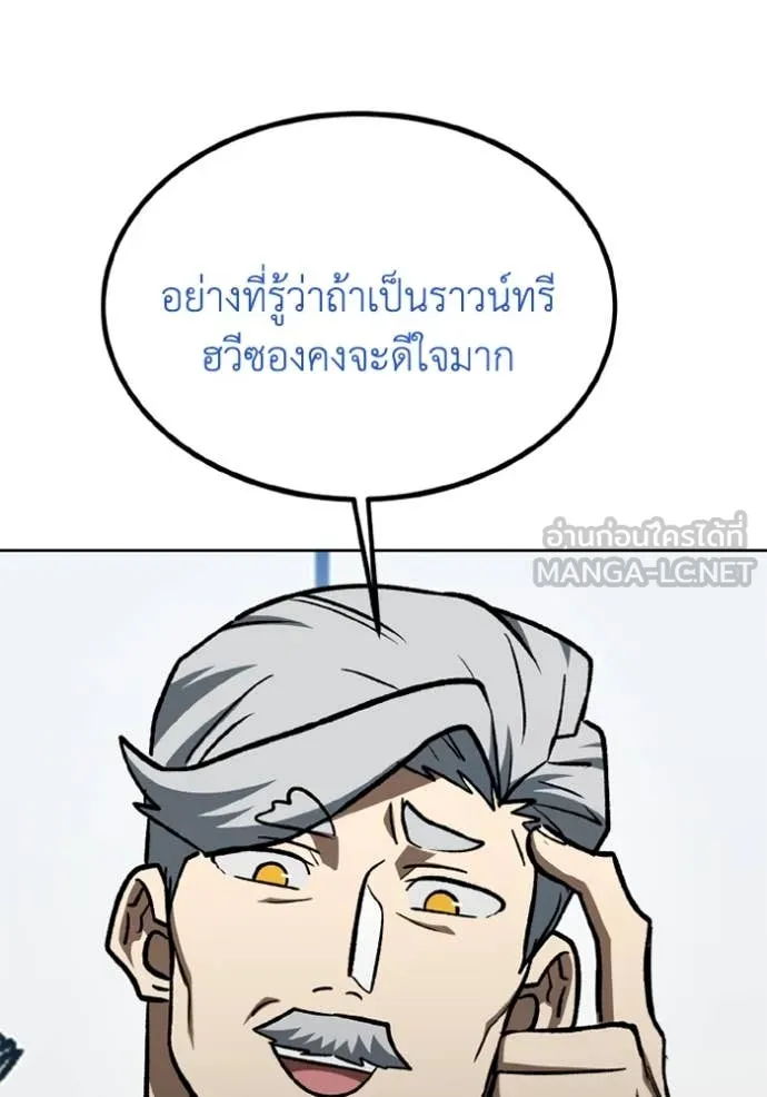 ราชาแห่งอ็อกทากอน ตอนที่ 180 รูปที่ 79