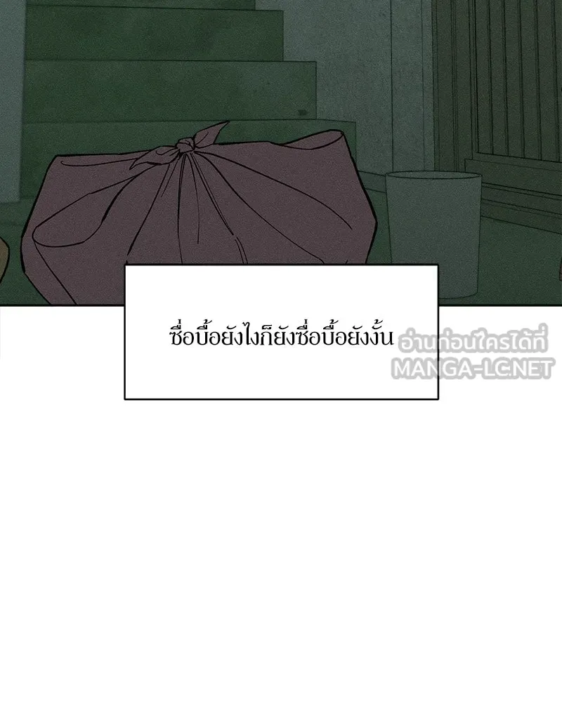 บุปผารุ่มราคะ ตอนที่ 57 รูปที่ 48
