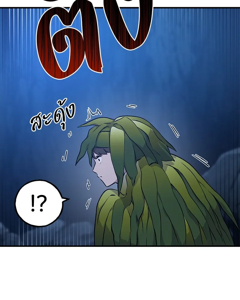 ปลูกผักพิชิตหอคอย ตอนที่ 4 รูปที่ 110