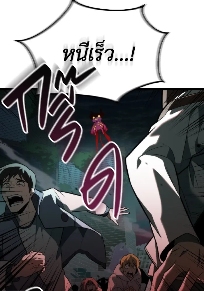 การแข่งขันของผู้เกิดใหม่ ตอนที่ 1 รูปที่ 89