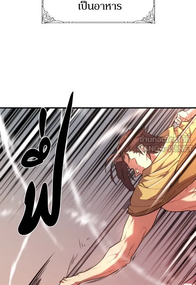 ยอดสถาปนิกผู้พิทักษ์อาณาจักร ตอนที่ 98 รูปที่ 84
