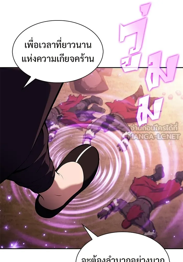 ผู้เล่นหน้าใหม่เลเวลแมกซ์ ตอนที่ 234 หัวหน้าภาคี 'เกียจคร้าน& รูปที่ 75