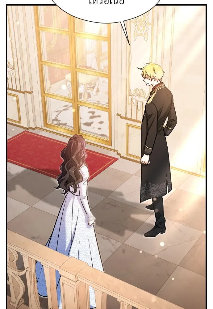 จักรพรรดิคลั่งรักที่เด็กกว่าฉันพันปี ตอนที่ 21 รูปที่ 101