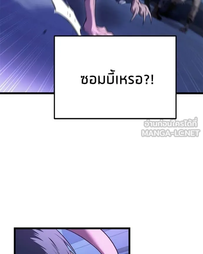 โทษที พื้นที่นี้ ตอนที่ 34 รูปที่ 82