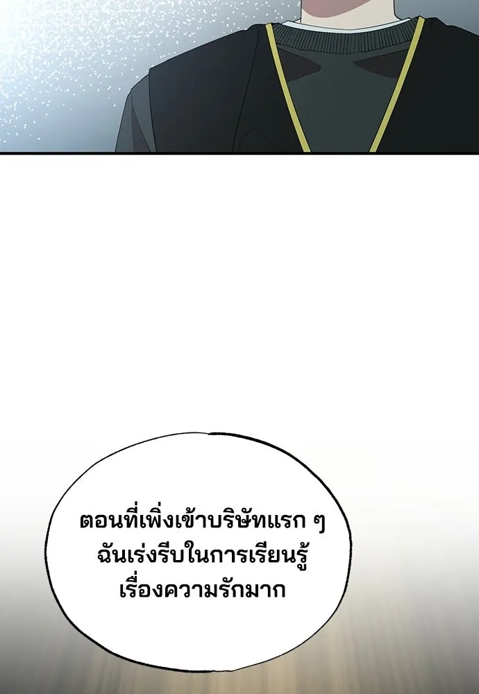 ร้านสะดวกซื้อต่างโลก ตอนที่ 11 รูปที่ 13