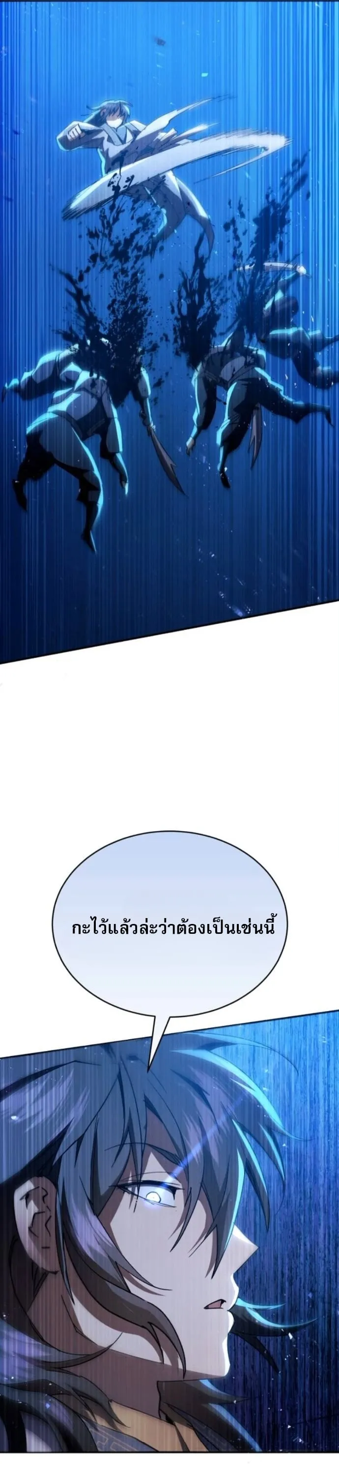 The Heavenly Demon Wants a Quiet Life มารสวรรค_ผ_แสวงหาความสงบ ตอนที่ ตอนที่ 60 รูปที่ 26