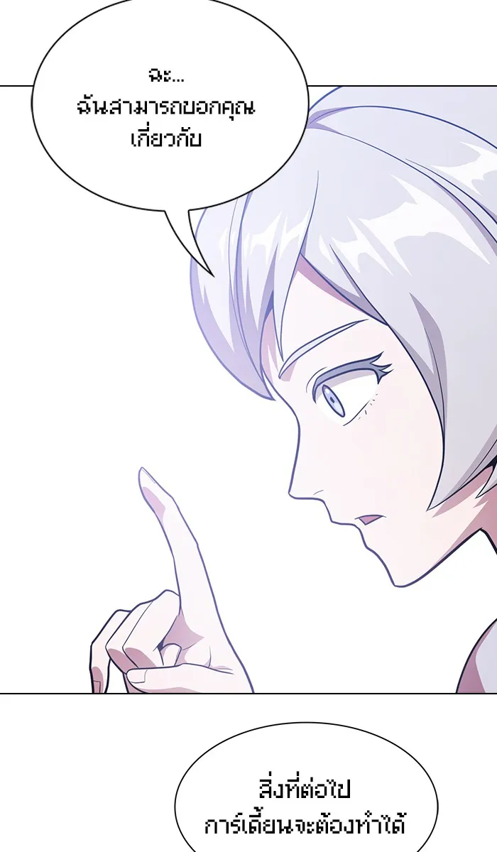 ผู้เล่นขั้นเทพแห่งหอคอยฝึกสอน ตอนที่ 18 รูปที่ 55
