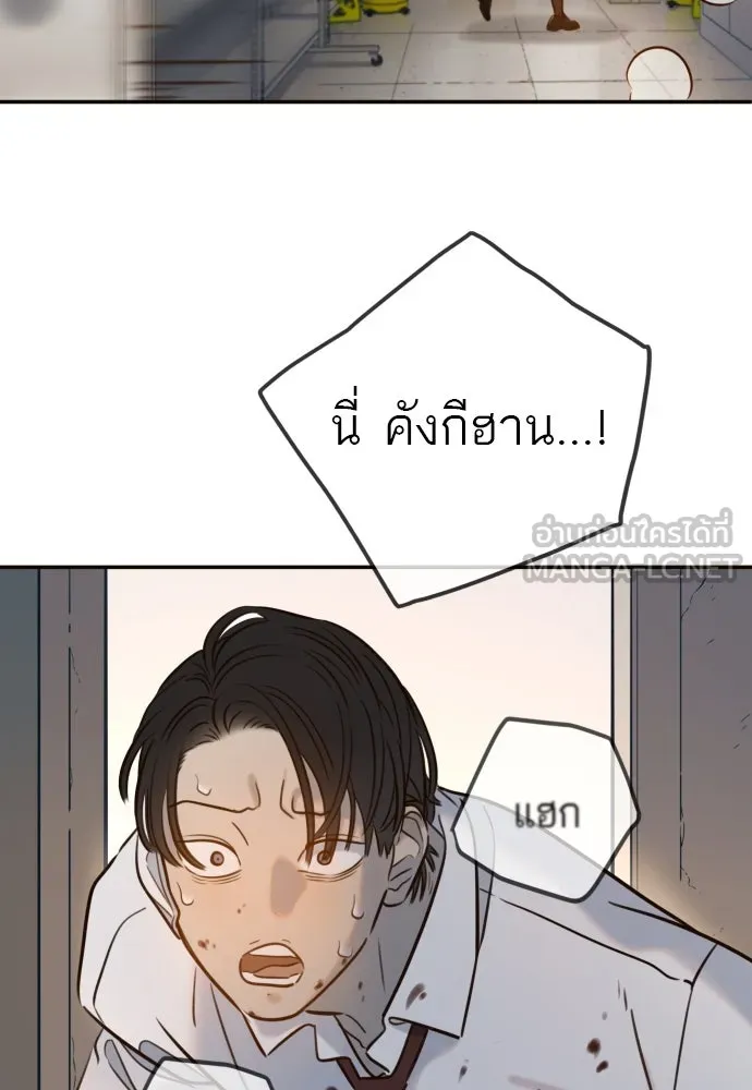 พริบตาเปลี่ยนโลก ตอนที่ 8 รูปที่ 30