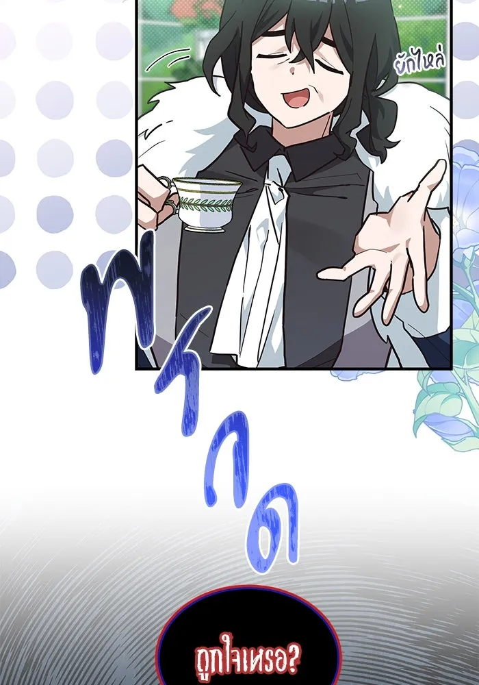 แมวน้อยในรังหมาป่า ตอนที่ 19 รูปที่ 8