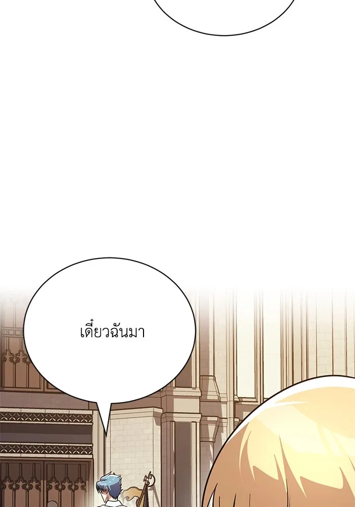 ชีวิตพลิกผันของลอร์ดผู้เกียจคร้าน ตอนที่ 108 ภูเขาที่ต้องก้าวข้าม รูปที่ 154