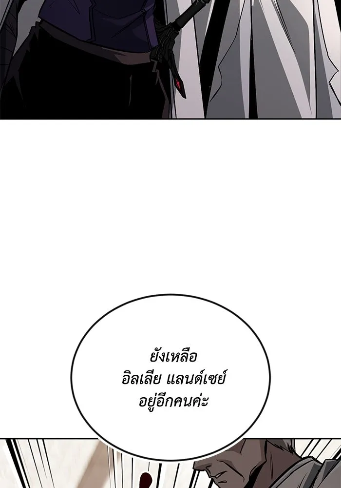 ชีวิตพลิกผันของลอร์ดผู้เกียจคร้าน ตอนที่ 96 ข้อเสนอที่ไม่คาดคิด รูปที่ 139