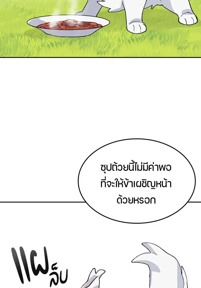 ตั้งแคมป์ฮีลใจในต่างโลก ตอนที่ 30 รูปที่ 32