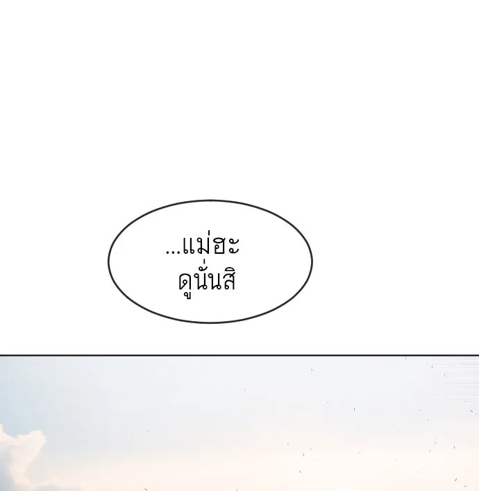 ยุคแห่งยอดมนุษย์ ตอนที่ 79 รูปที่ 46