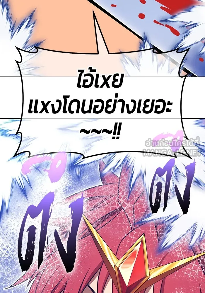 +99 ท่อนไม้พร้อมบวก ตอนที่ 68 อนาเธอร์เวิลด์ (1) รูปที่ 309