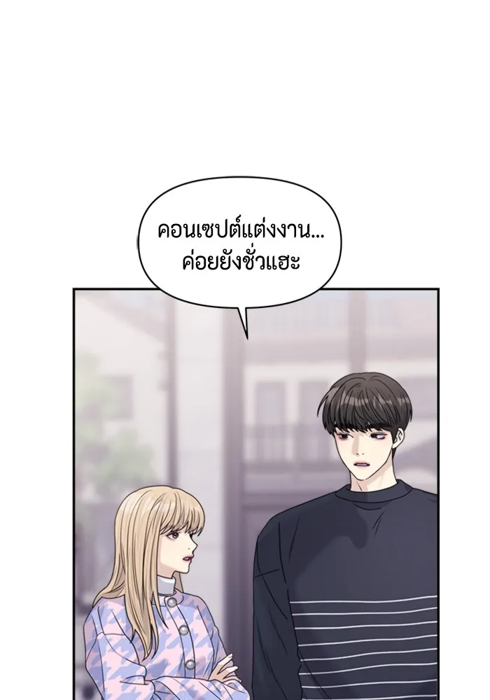 Couple Breaker ตอนที่ 34 รูปที่ 59