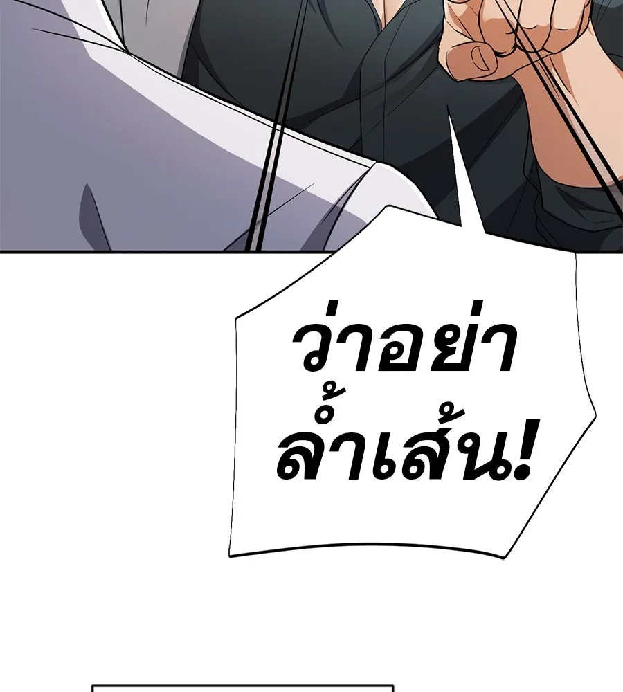 คอลเซ็นเตอร์เปลี่ยนชีวิต ตอนที่ 41 พ่อกับลูกชาย รูปที่ 170