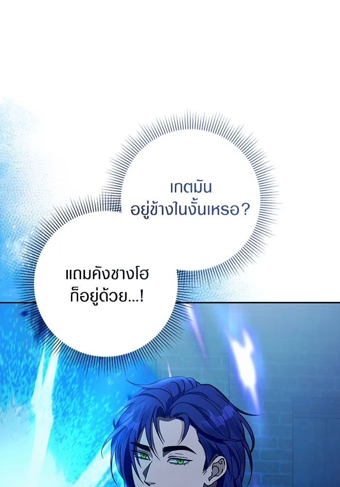 เชื่อเถอะ ฉันเป็นฮันเตอร์ห่วยแตก ตอนที่ 19 รูปที่ 130