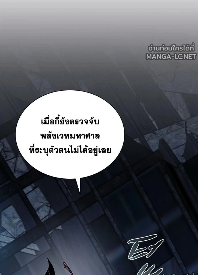 Villain to kill ตอนที่ 247 รูปที่ 146