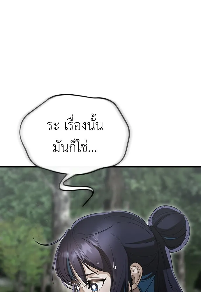 ยมราชลงทัณฑ์ ตอนที่ 141 รูปที่ 46