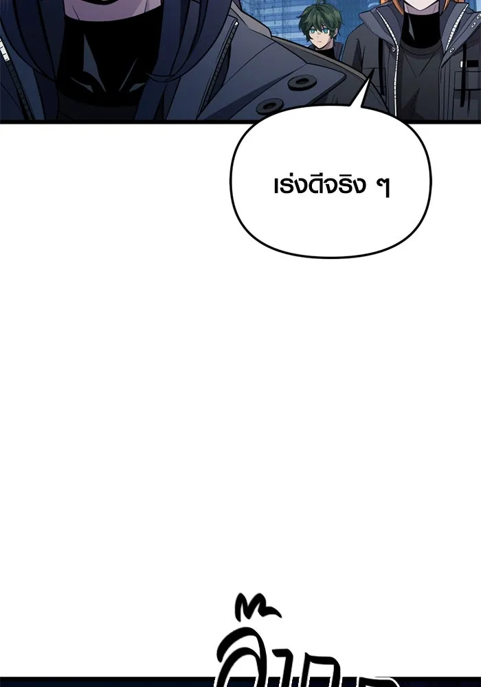 พลิกชะตาคว้าไอเทมระดับเทพ ตอนที่ 29 แคมป์ปิ้ง (5) รูปที่ 160