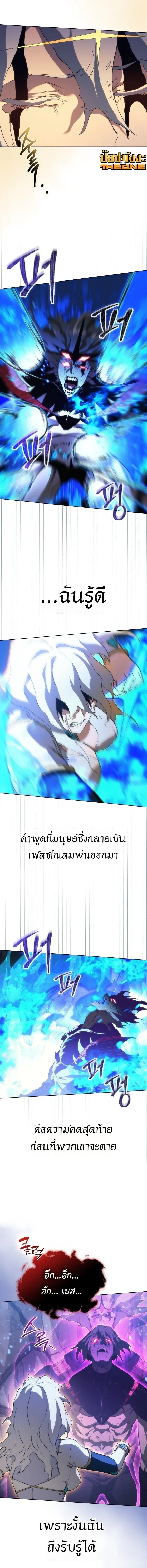Return of the Apocalypse-Class Death Knight เดธไนท_ระด_บหายนะหวนค_นส_อด_ต ตอนที่ ตอนที่ 62 รูปที่ 14