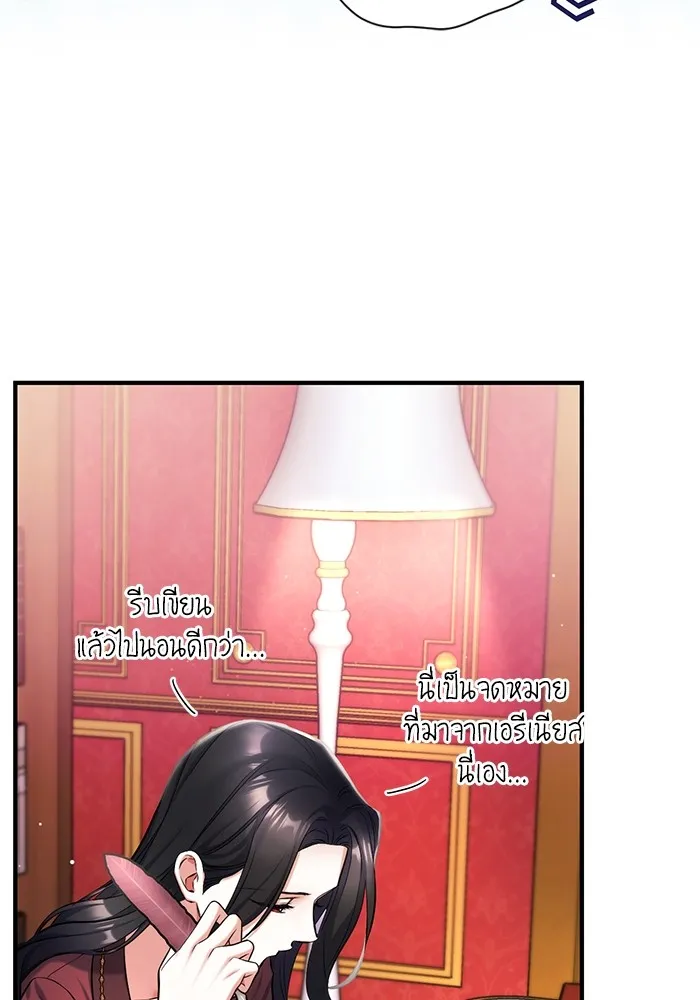 แด่ตัวละครโปรดที่ถูกทิ้ง ตอนที่ 63 รูปที่ 47
