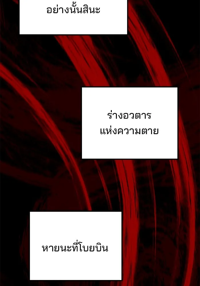 ครัวจอมเวท ตอนที่ 82 รูปที่ 31