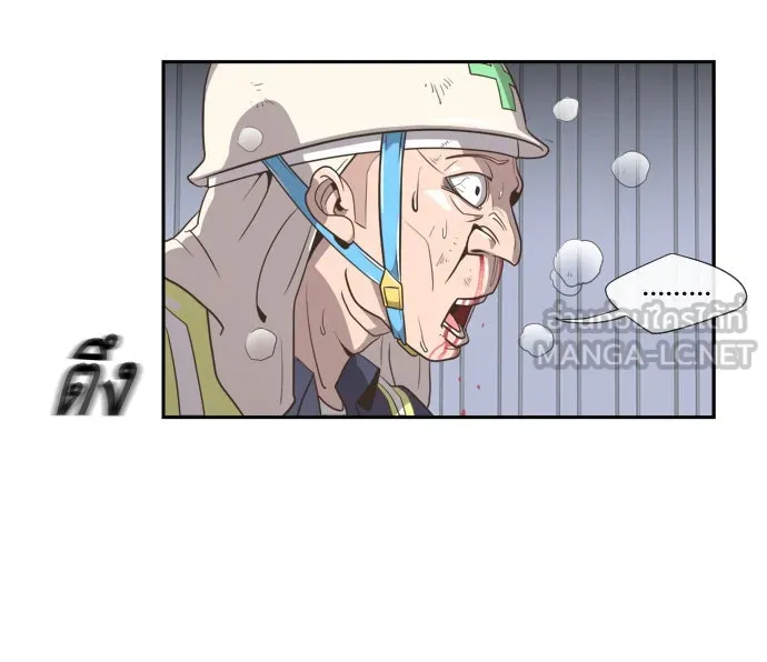 ยุคแห่งยอดมนุษย์ ตอนที่ 1 รูปที่ 135