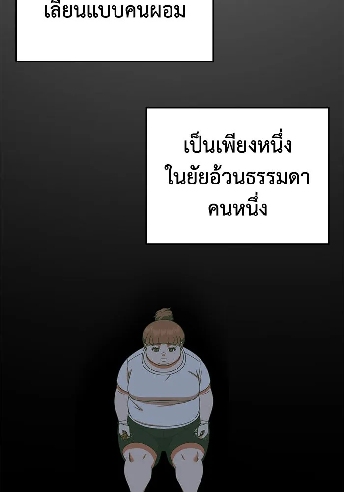 ช่วยเปลี่ยนฉันที ตอนที่ 268. ซีซัน 2 รูปที่ 164