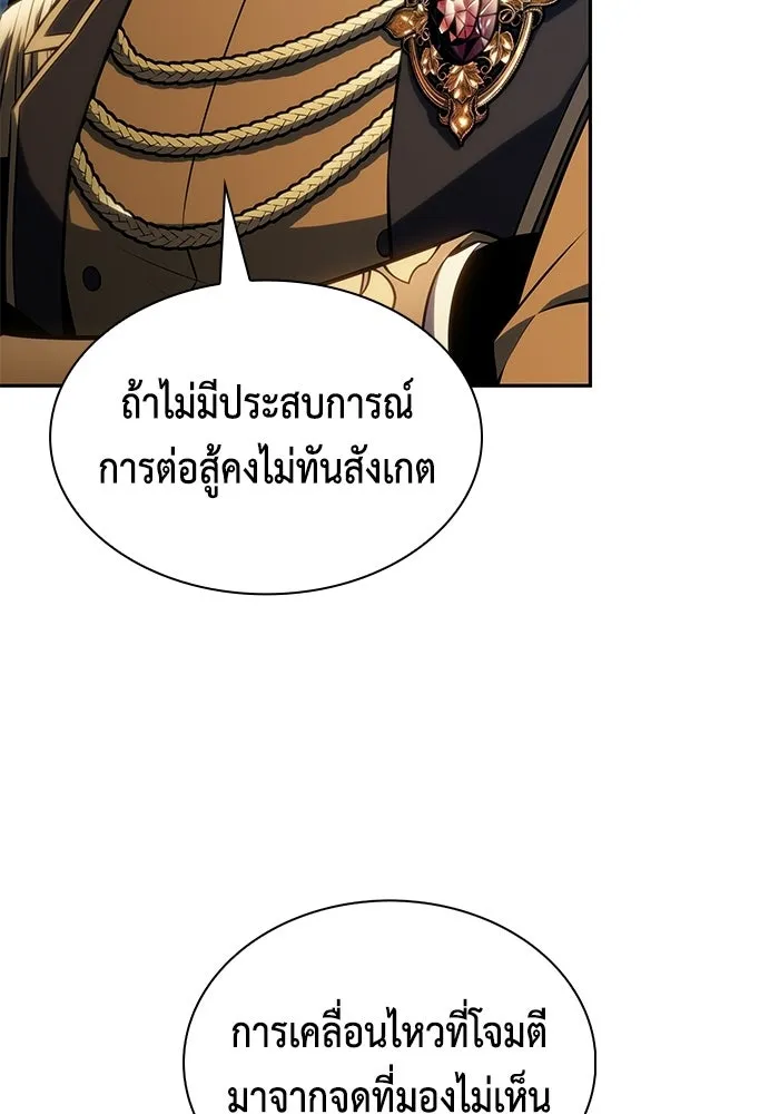 ลูกชายคนเล็กของดยุกคือมือสังหาร ตอนที่ 124 รูปที่ 125