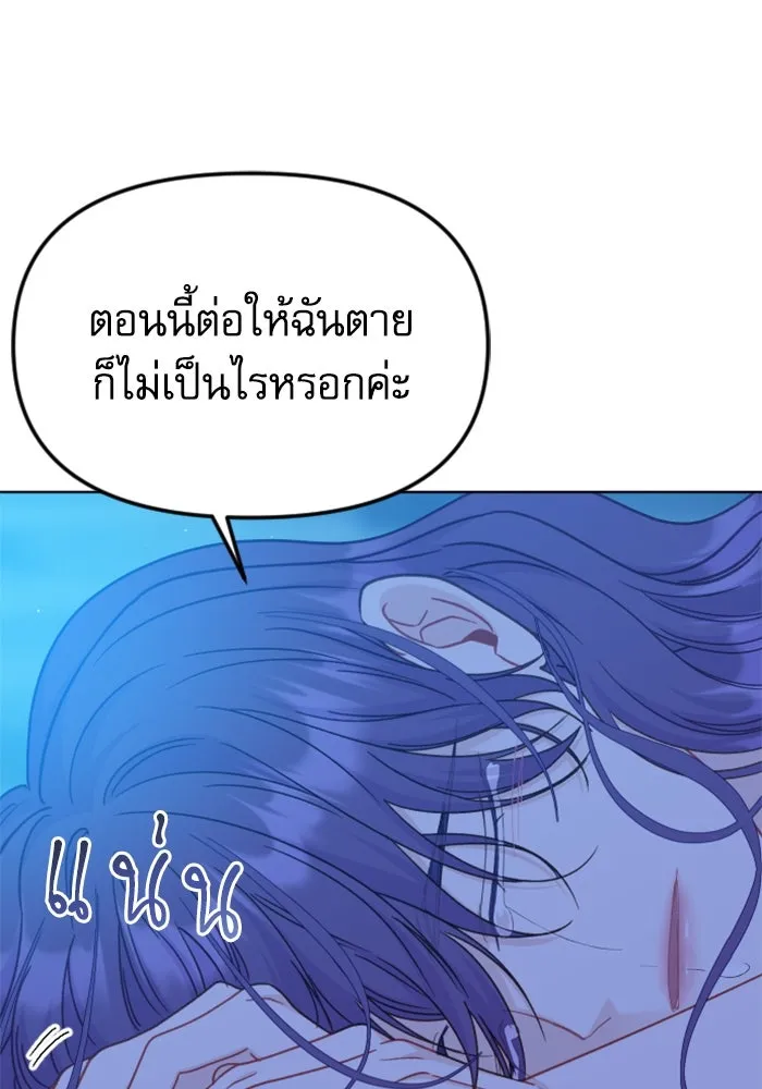 ไม่รักให้ตาย ตอนที่ 41 รูปที่ 136