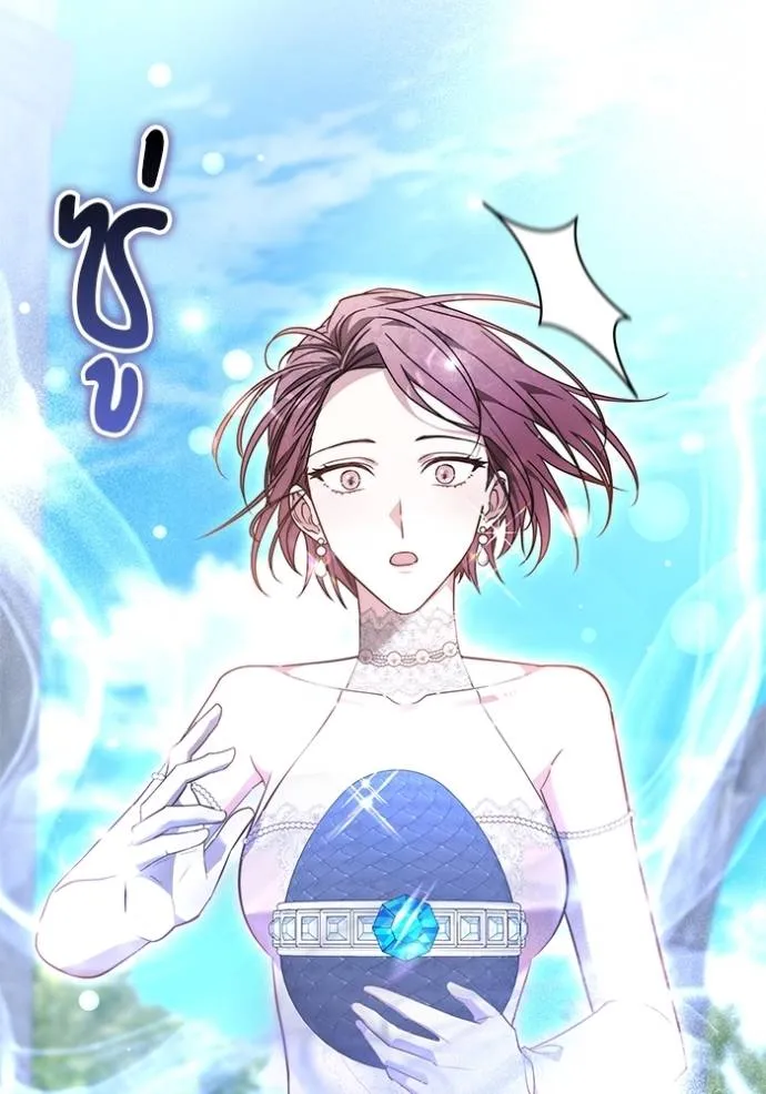 เจ้าสาวอัคนีดำ ตอนที่ 70 รูปที่ 64