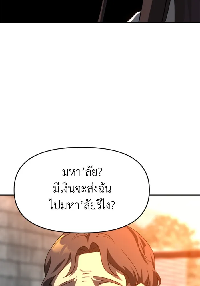อดีตบอสหอคอย ตอนที่ 24 รูปที่ 110