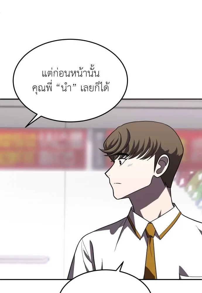 สนามเด็กล่า ตอนที่ 27 รูปที่ 25