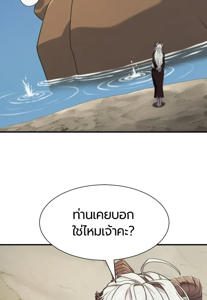 ยอดสถาปนิกผู้พิทักษ์อาณาจักร ตอนที่ 215 ความทรงจำของอสุรกาย (2) รูปที่ 107