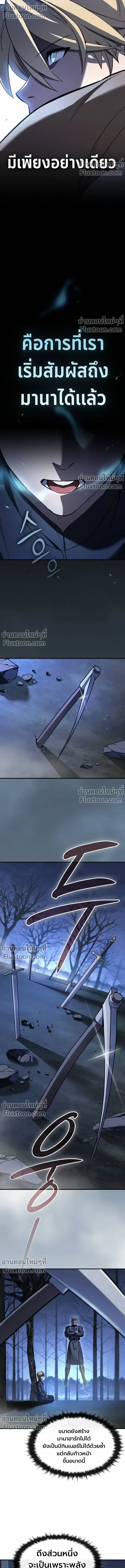 The Sword-Eating Swordmaster ซอร_ดมาสเตอร_ผ_กล_นก_นศาสตรา ตอนที่ ตอนที่ 8 รูปที่ 11