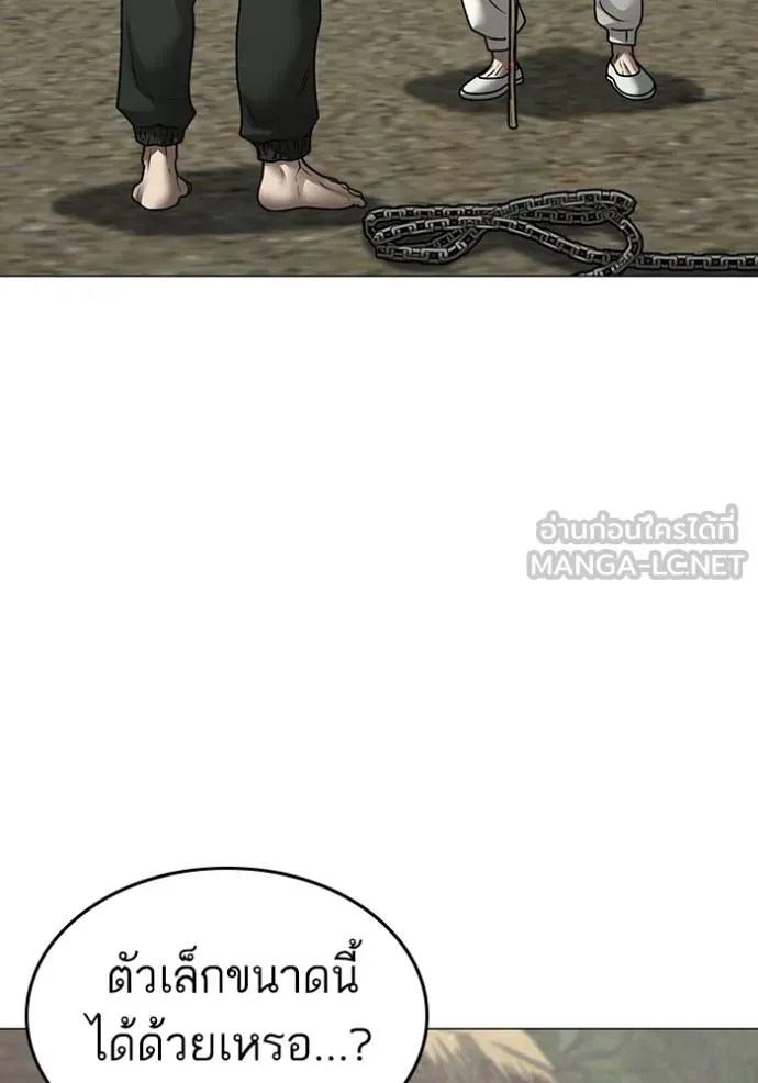 reality ตอนที่ 162 รูปที่ 58