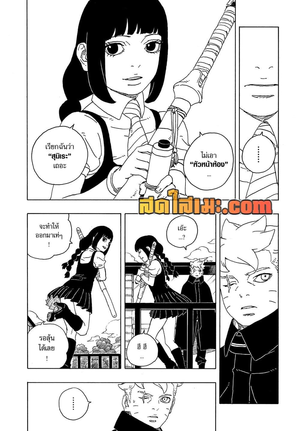 Manga-lc-com อ่านมังงะ อ่านการ์ตูน ออนไลน์ ฟรี Boruto -Two Blue Vortex- ตอนที่ 1 2 3 4 5 6 7 8 9 10 11 12 13 14 ฟรี ไม่มีโฆษณา Manga-lc - อ่าน มังงะ อ่าน การ์ตูน ออนไลน์ อ่านมังงะ ฟรี