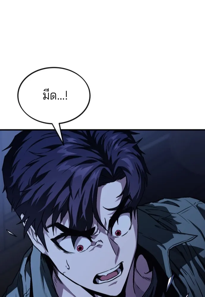 สนิมเชือดเลือดสาด ตอนที่ 4 รูปที่ 32