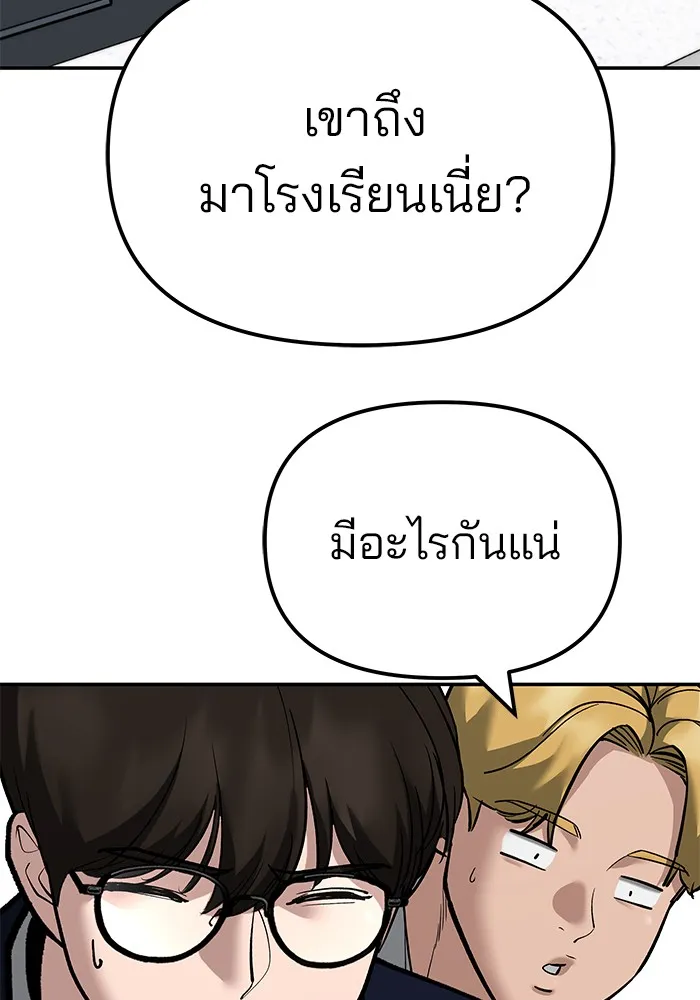 เลวฟาดเลว ตอนที่ 100 รูปที่ 262