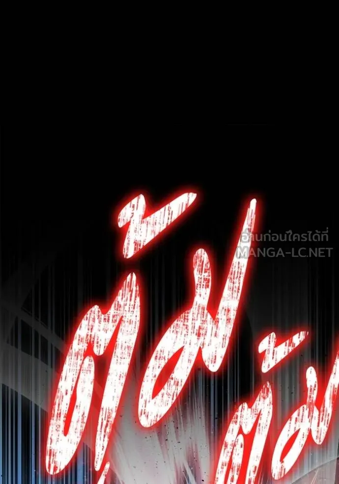 เกมของยอดมนุษย์ ตอนที่ 137 รูปที่ 69