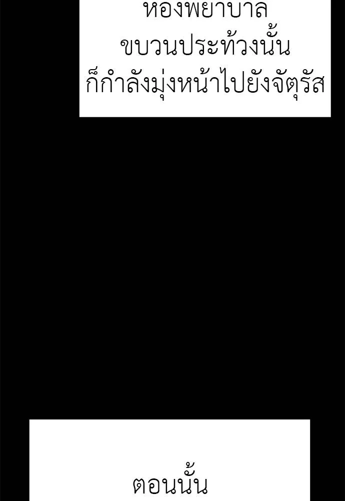 ยมราชลงทัณฑ์ ตอนที่ 67 รูปที่ 32