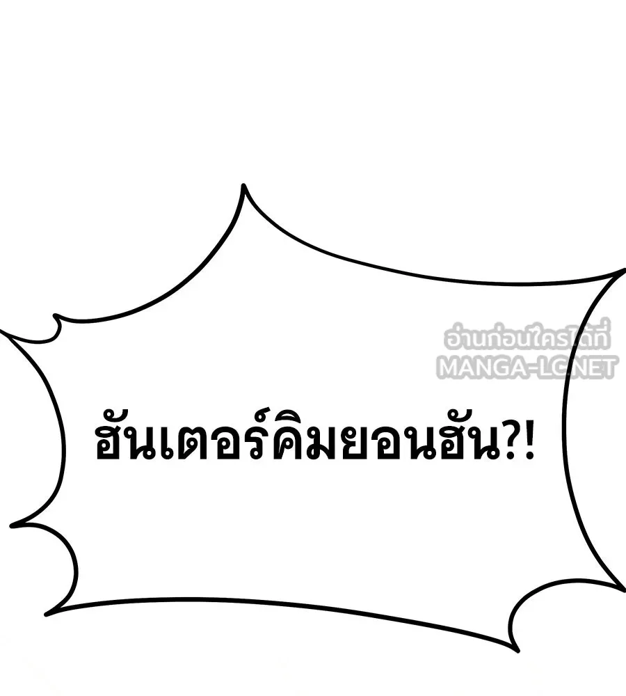 ถึกทนแทงก์แรงก์ C ตอนที่ 29 รูปที่ 180