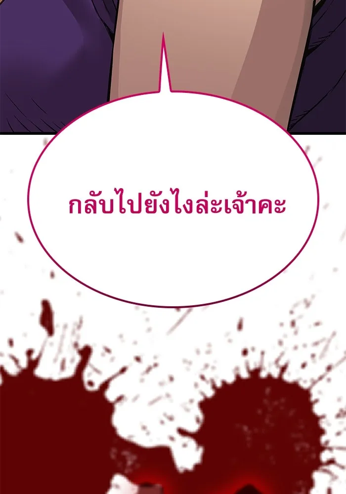 ลับลางลวง ตอนที่ 28 ฮาแชริน รูปที่ 52