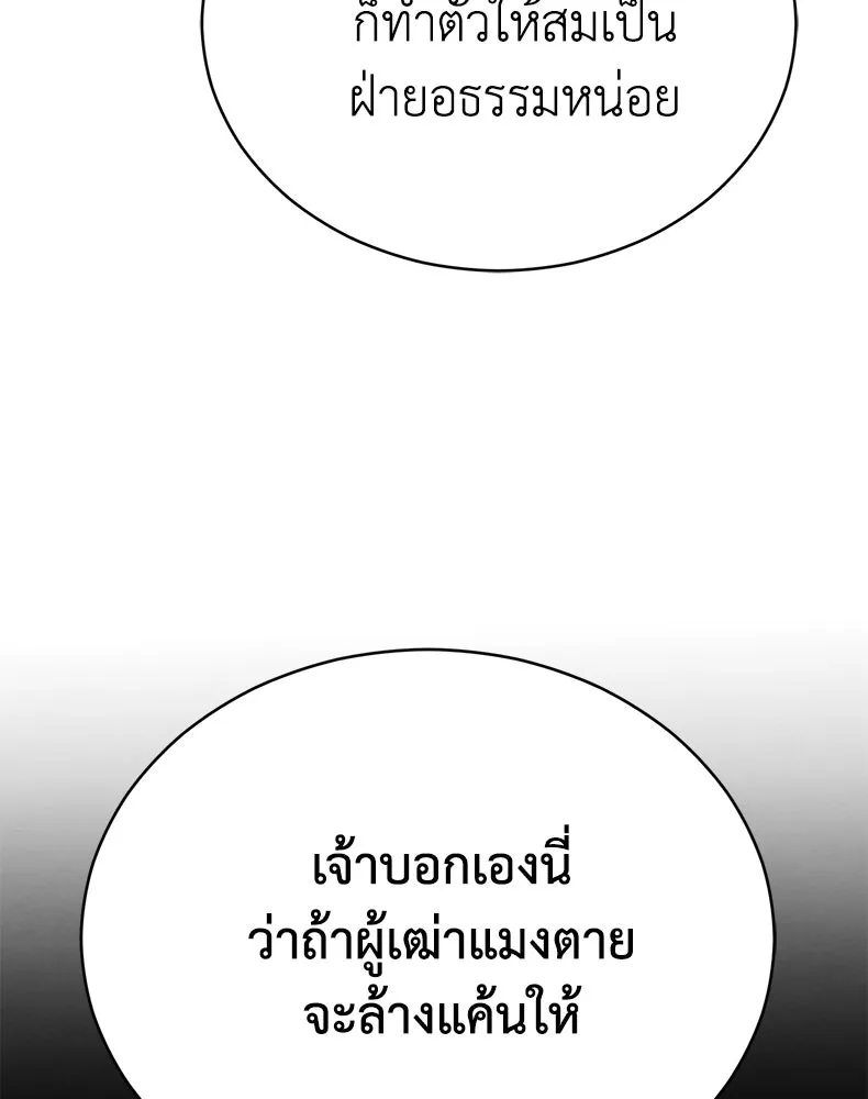 กำปั้นราชันคืนชีพ ตอนที่ 39 รูปที่ 214