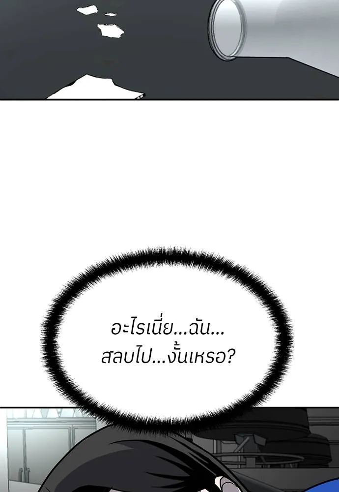 สนามเด็กล่า ตอนที่ 18 รูปที่ 13